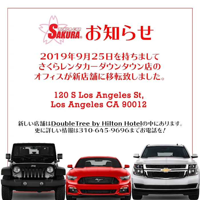 Sakura Rent A Car (DoubleTree Hotel) Picture 8