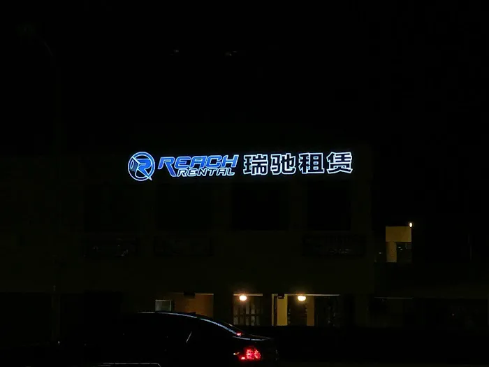 Reach Rental 瑞驰租赁 Picture 2