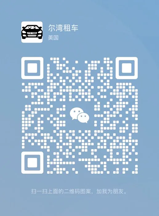 诗远租车（尔湾店）POEM& DISTANCE CAR RENTAL Picture 5